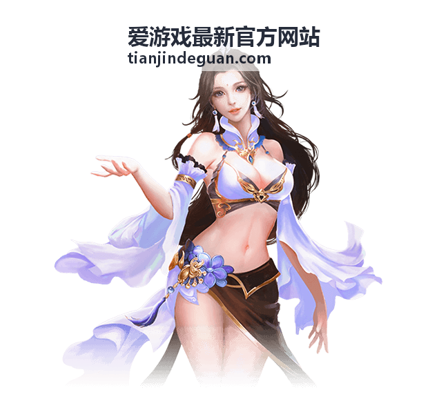 爱游戏最新官方网站充值与订单服务说明